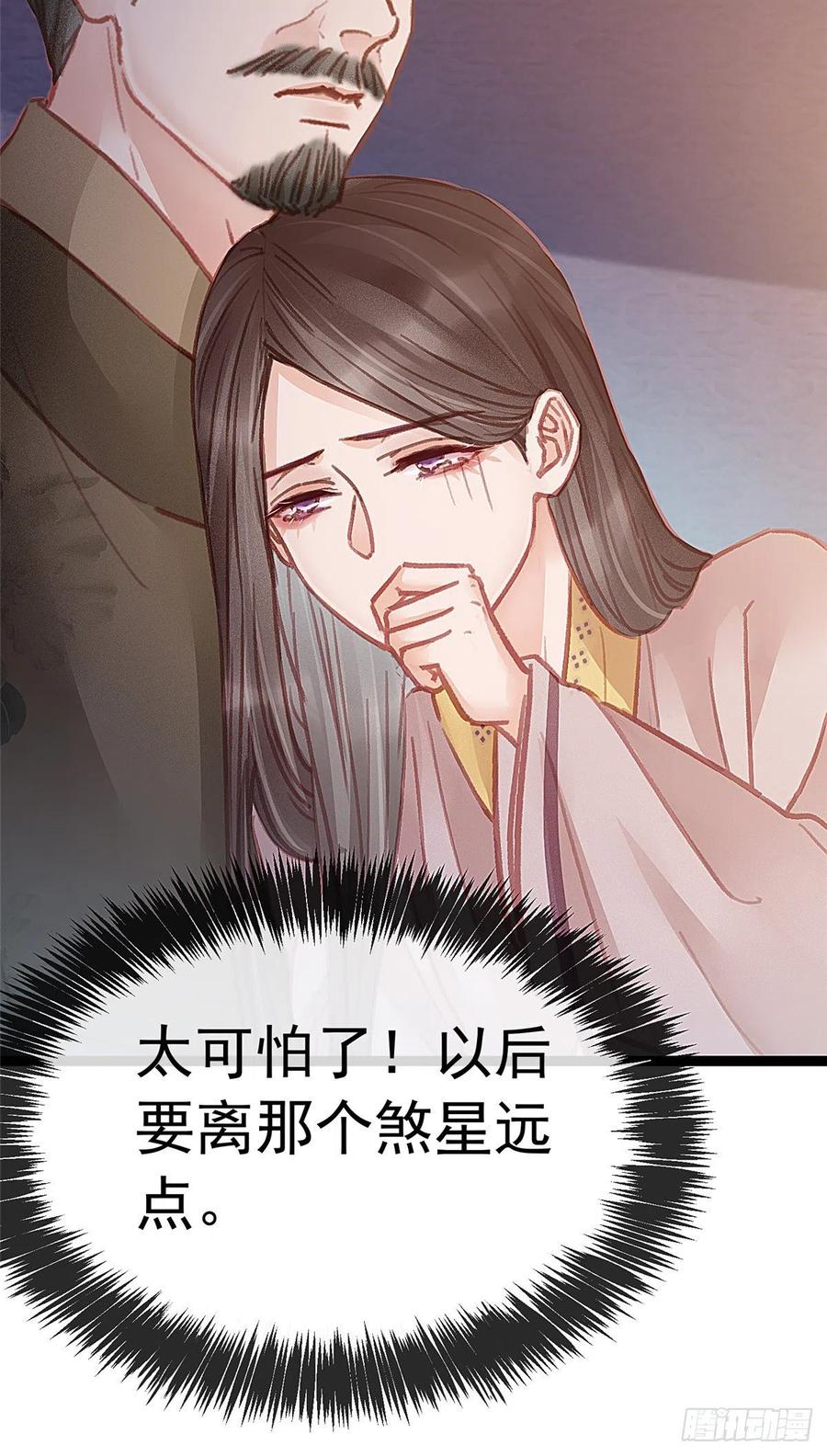 贵妃每天只想当咸鱼韩漫全集-034无删减无遮挡章节图片 