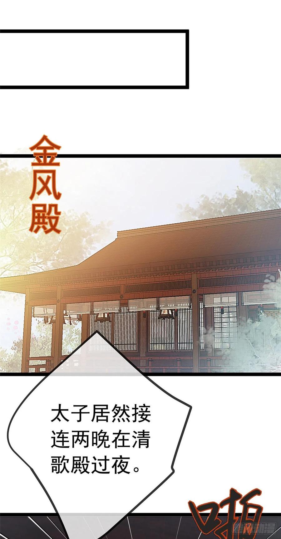 贵妃每天只想当咸鱼韩漫全集-034无删减无遮挡章节图片 