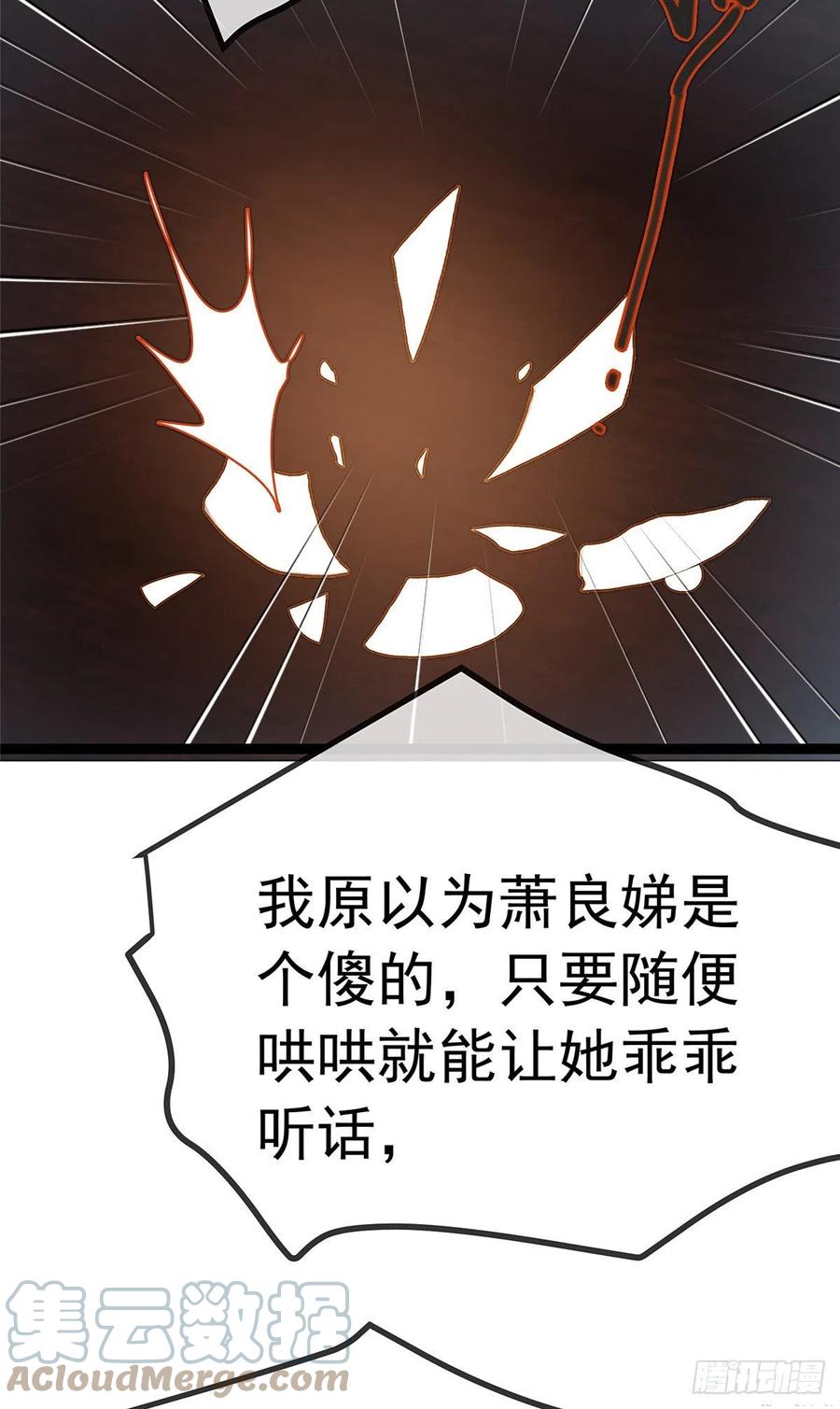 贵妃每天只想当咸鱼韩漫全集-034无删减无遮挡章节图片 
