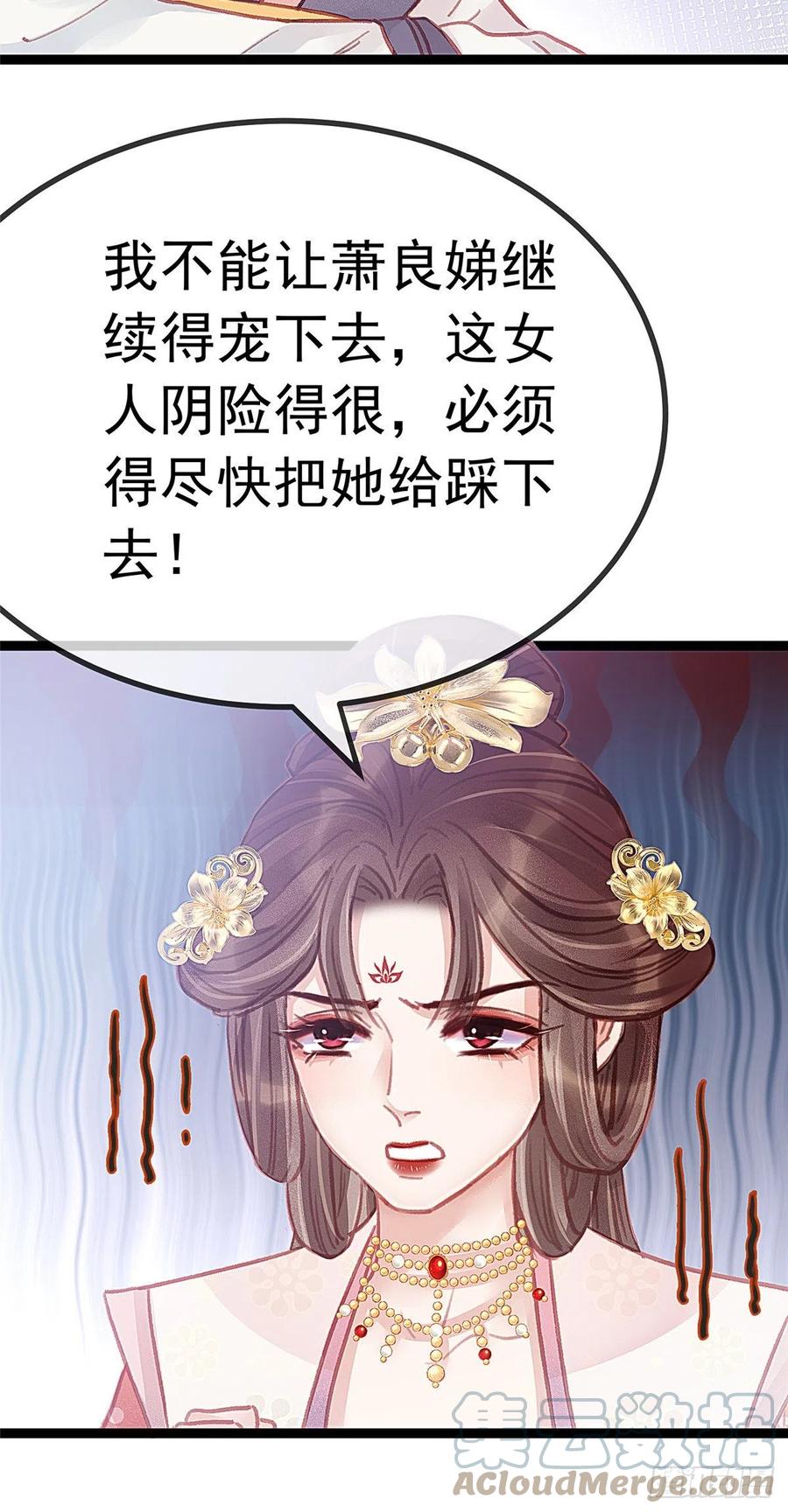 贵妃每天只想当咸鱼韩漫全集-034无删减无遮挡章节图片 