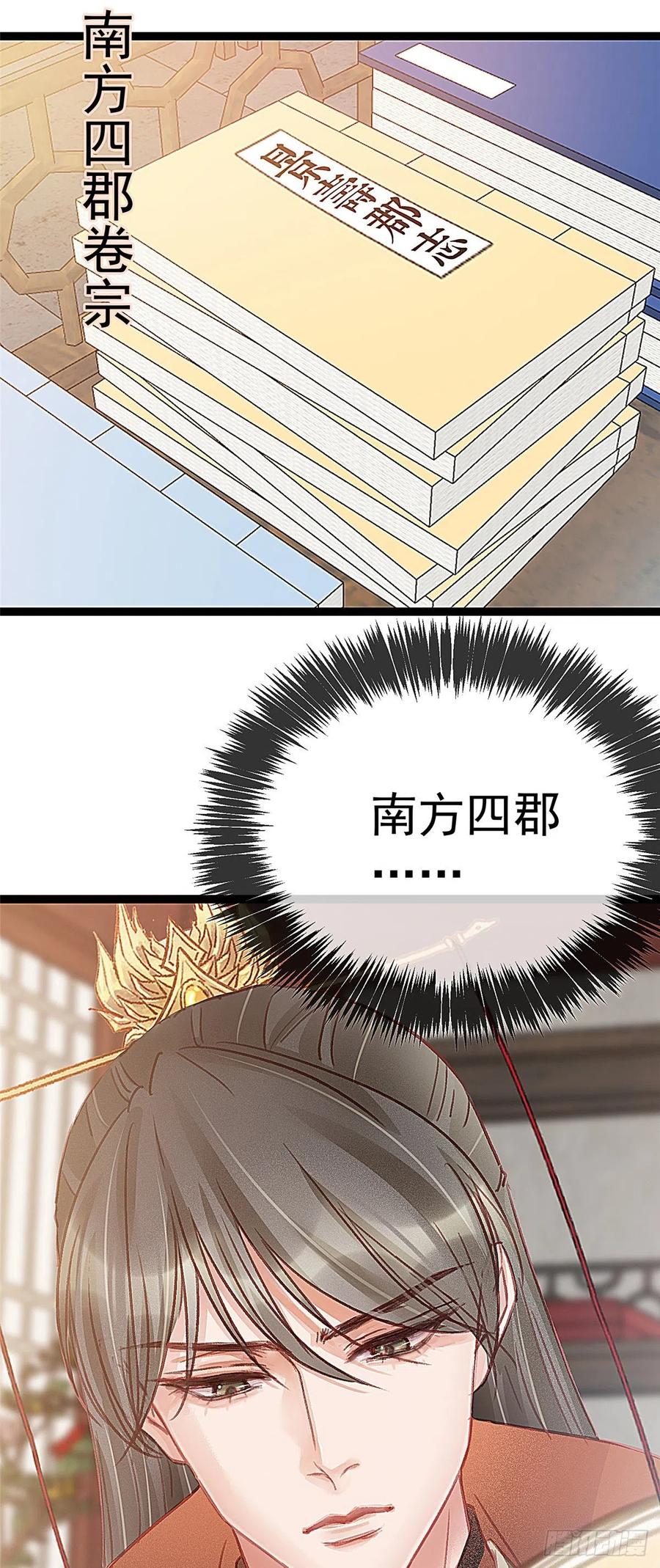 贵妃每天只想当咸鱼韩漫全集-034无删减无遮挡章节图片 