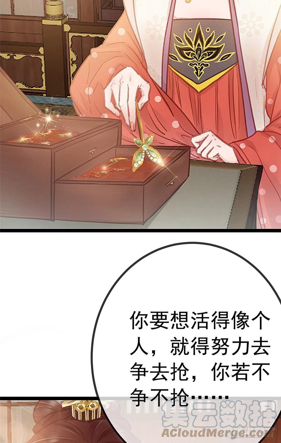 贵妃每天只想当咸鱼韩漫全集-035无删减无遮挡章节图片 