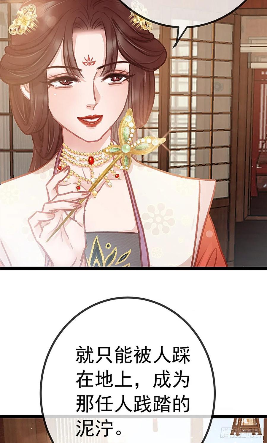贵妃每天只想当咸鱼韩漫全集-035无删减无遮挡章节图片 