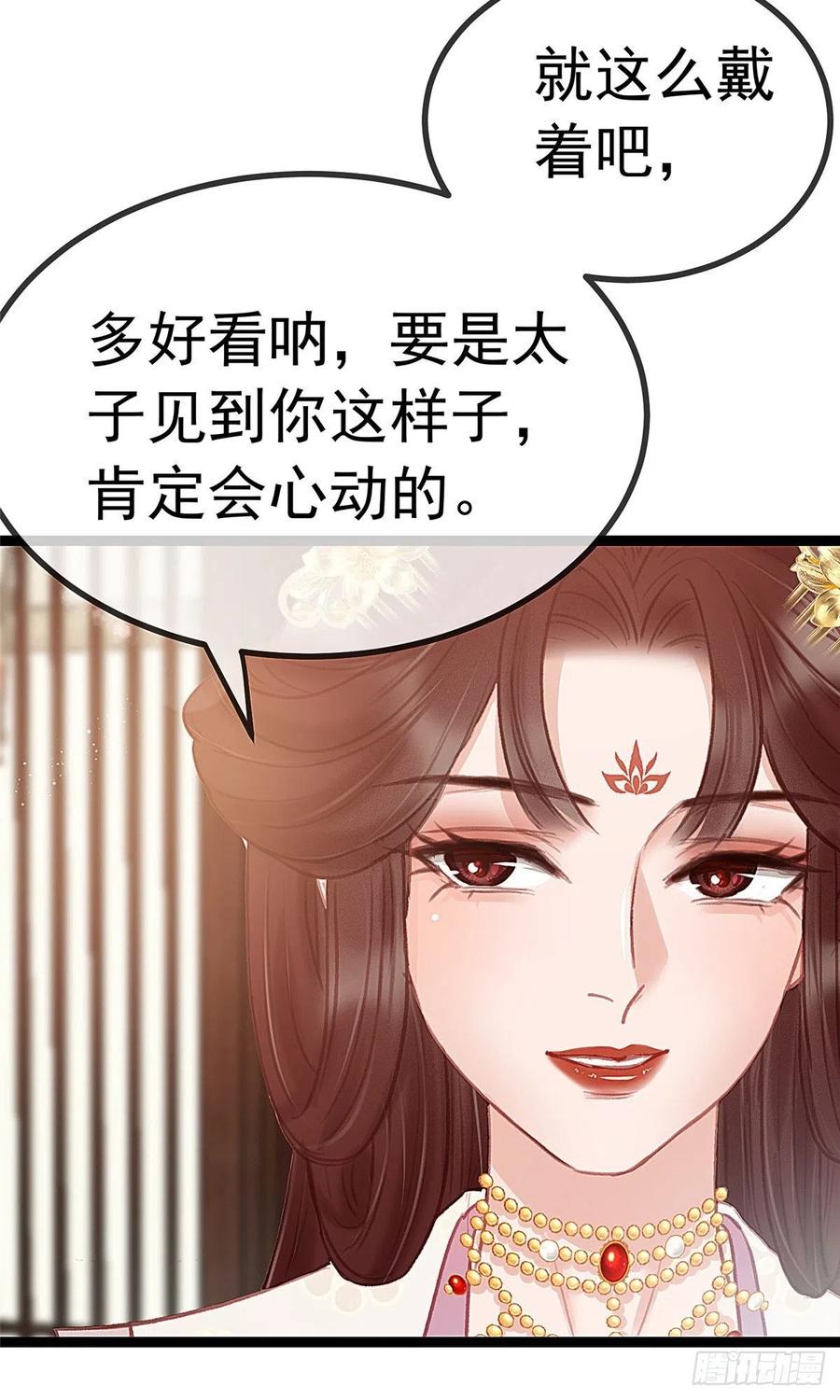 贵妃每天只想当咸鱼韩漫全集-035无删减无遮挡章节图片 