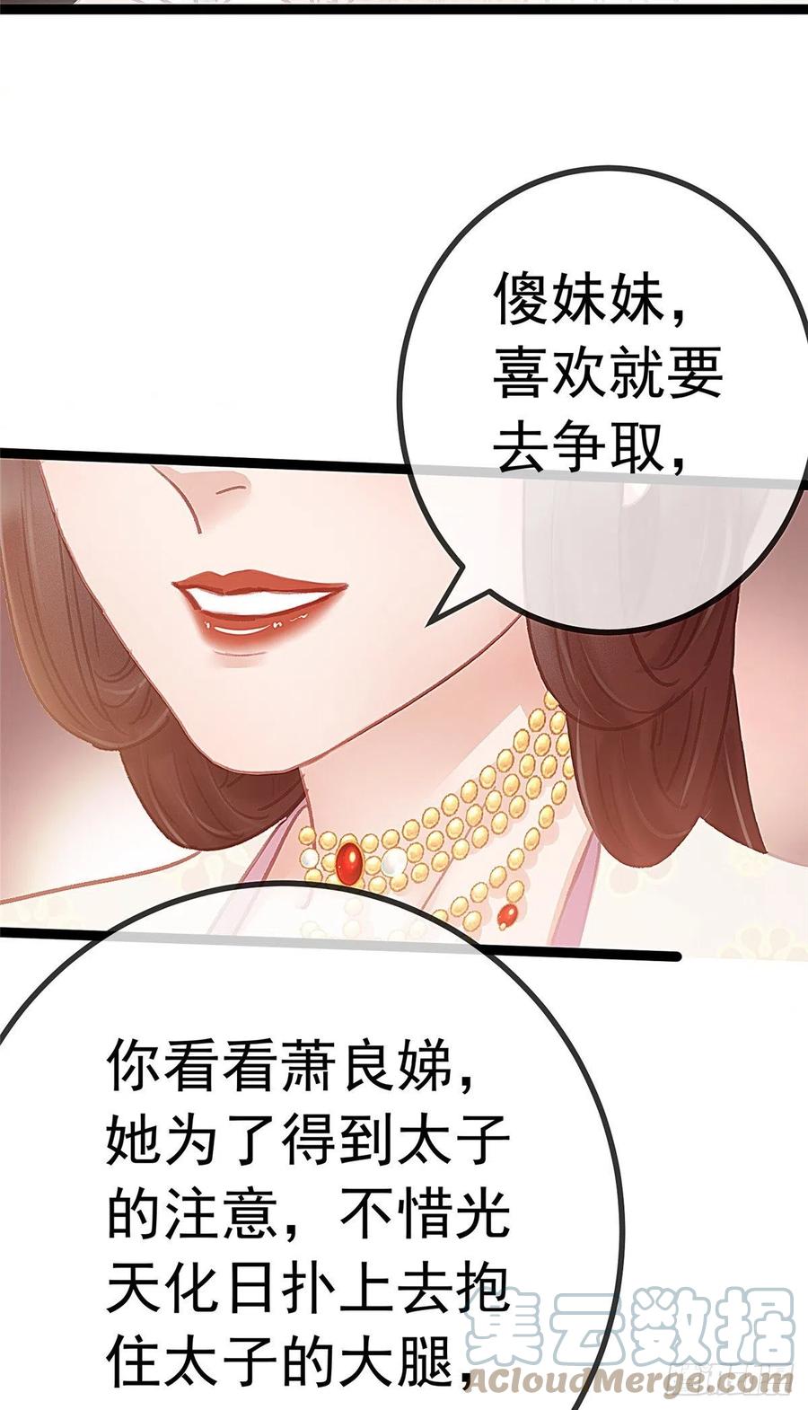 贵妃每天只想当咸鱼韩漫全集-035无删减无遮挡章节图片 