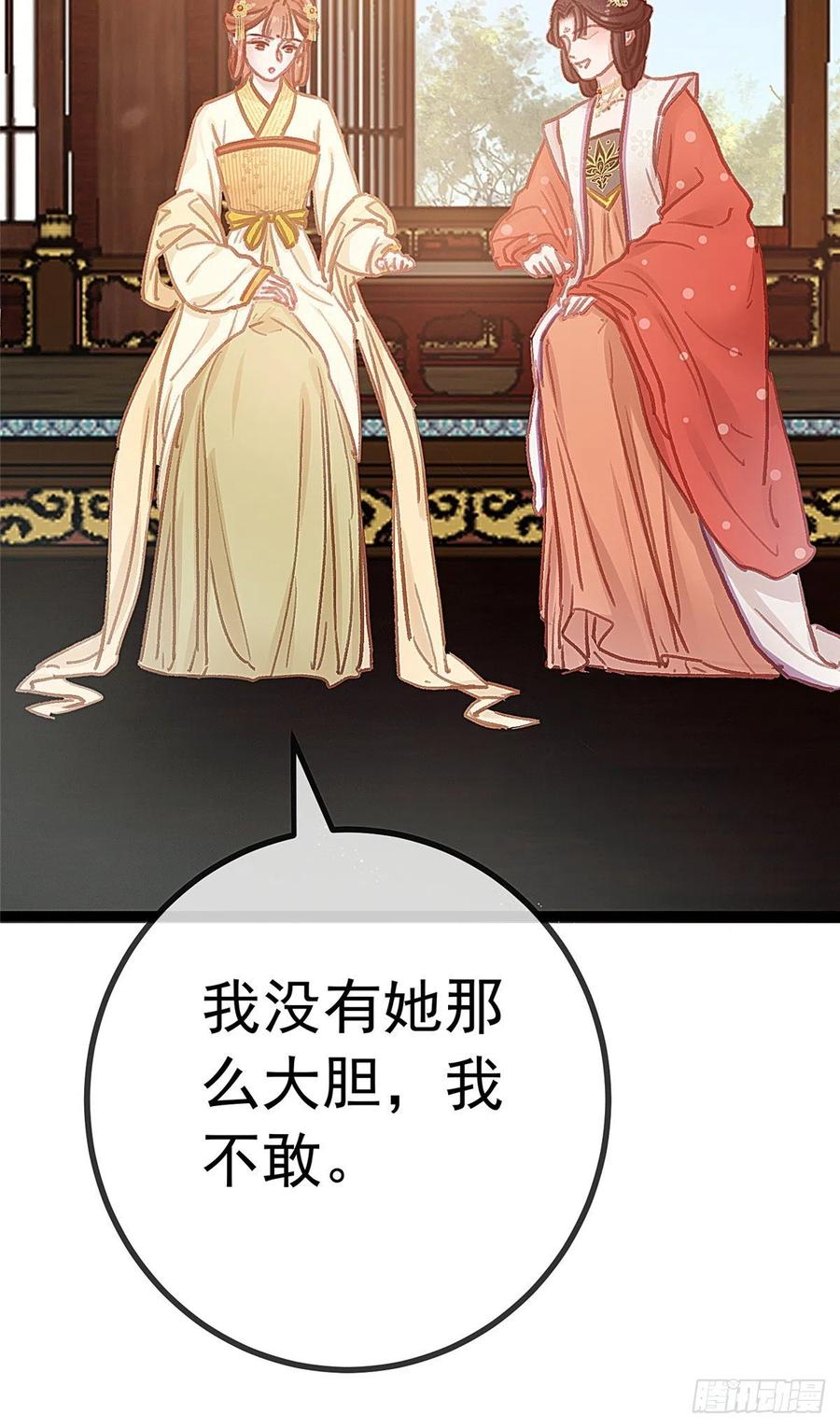 贵妃每天只想当咸鱼韩漫全集-035无删减无遮挡章节图片 