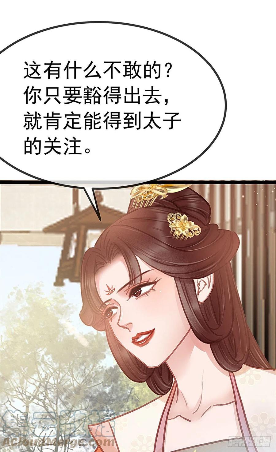 贵妃每天只想当咸鱼韩漫全集-035无删减无遮挡章节图片 