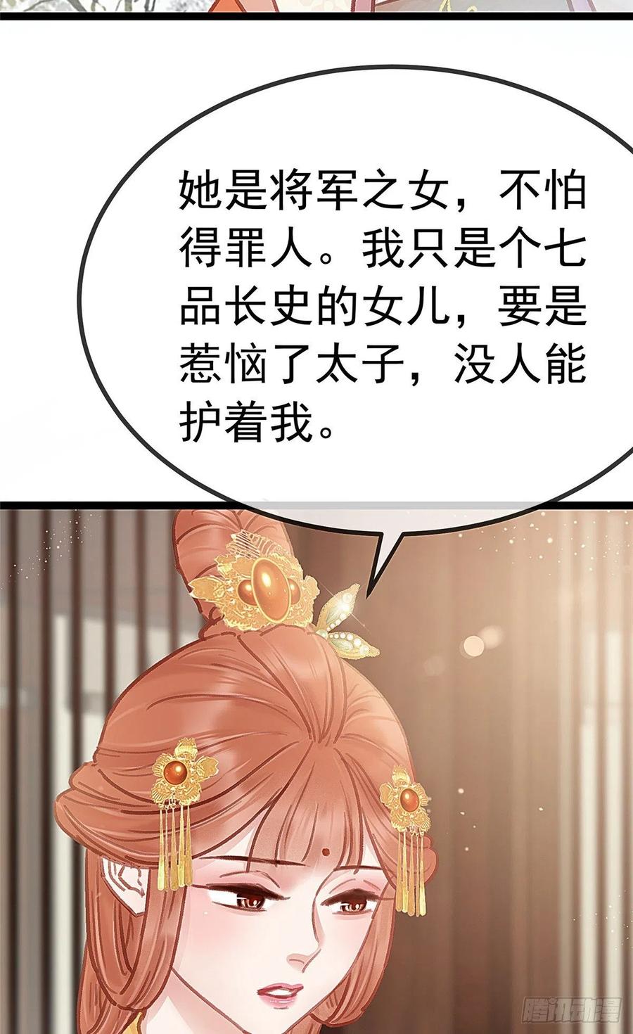 贵妃每天只想当咸鱼韩漫全集-035无删减无遮挡章节图片 