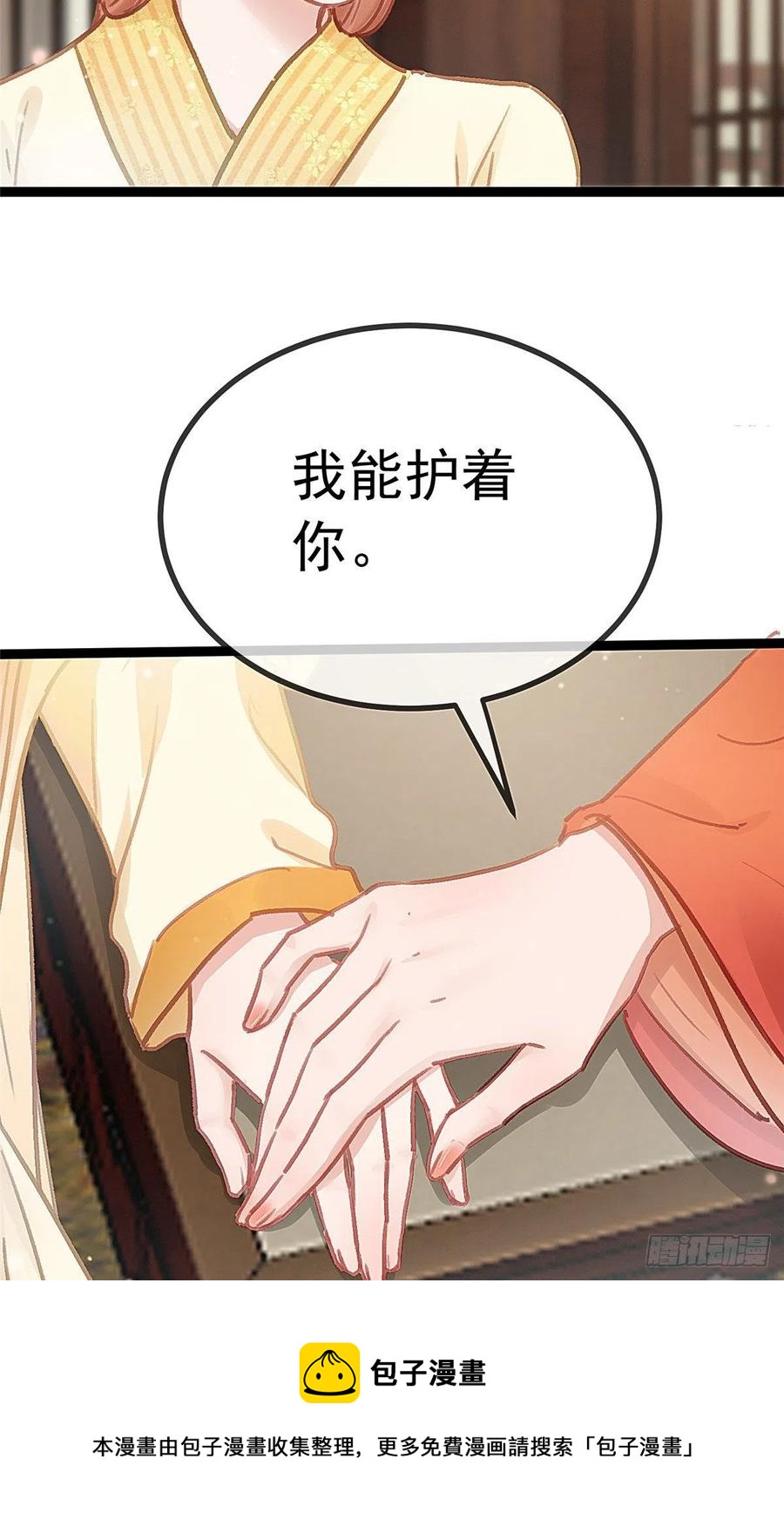 贵妃每天只想当咸鱼韩漫全集-035无删减无遮挡章节图片 