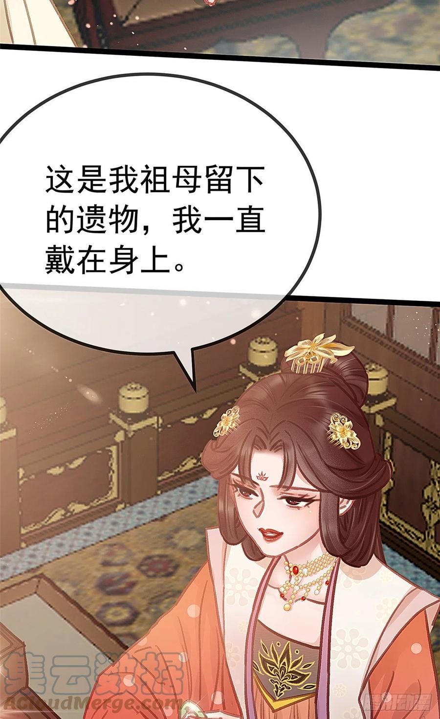 贵妃每天只想当咸鱼韩漫全集-035无删减无遮挡章节图片 