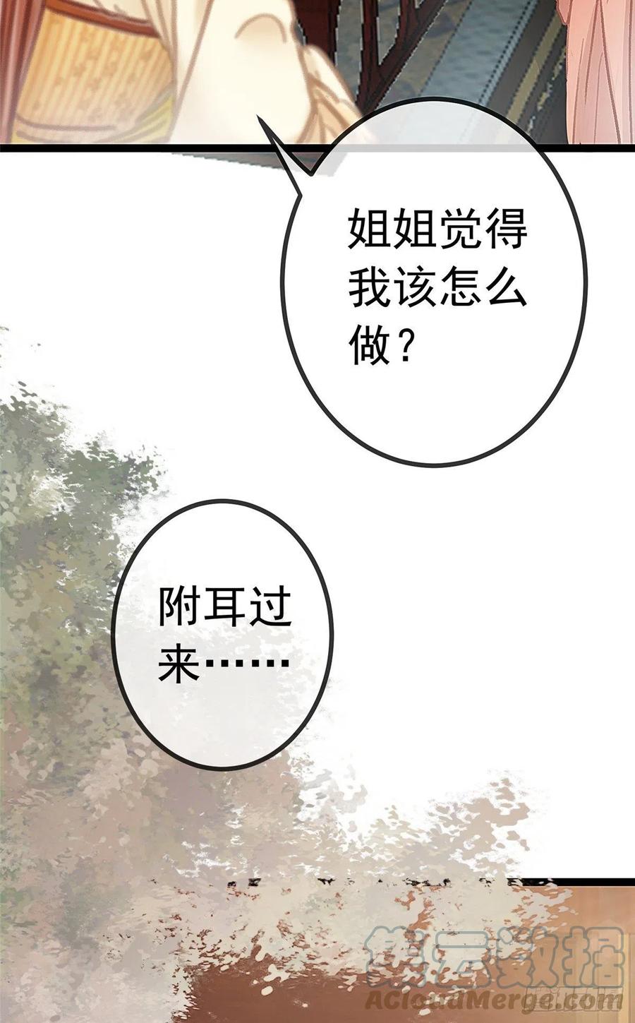 贵妃每天只想当咸鱼韩漫全集-035无删减无遮挡章节图片 