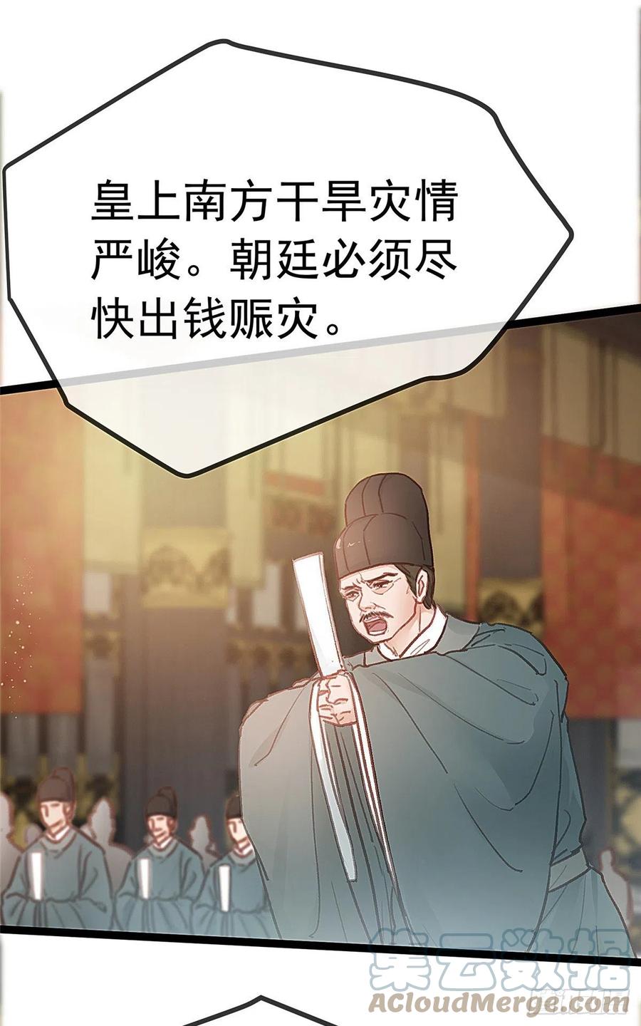 贵妃每天只想当咸鱼韩漫全集-035无删减无遮挡章节图片 