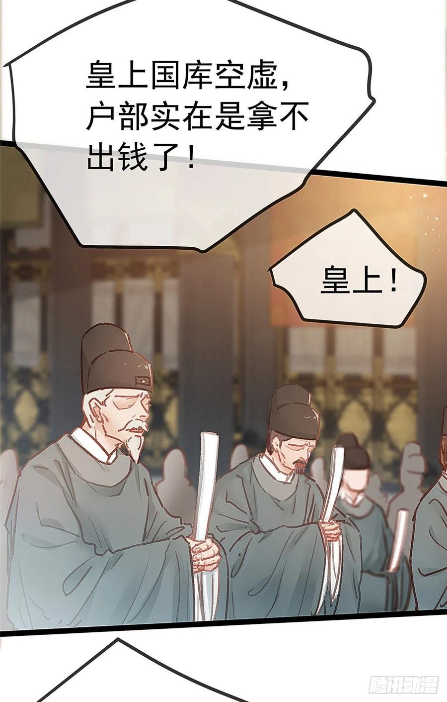 贵妃每天只想当咸鱼韩漫全集-035无删减无遮挡章节图片 