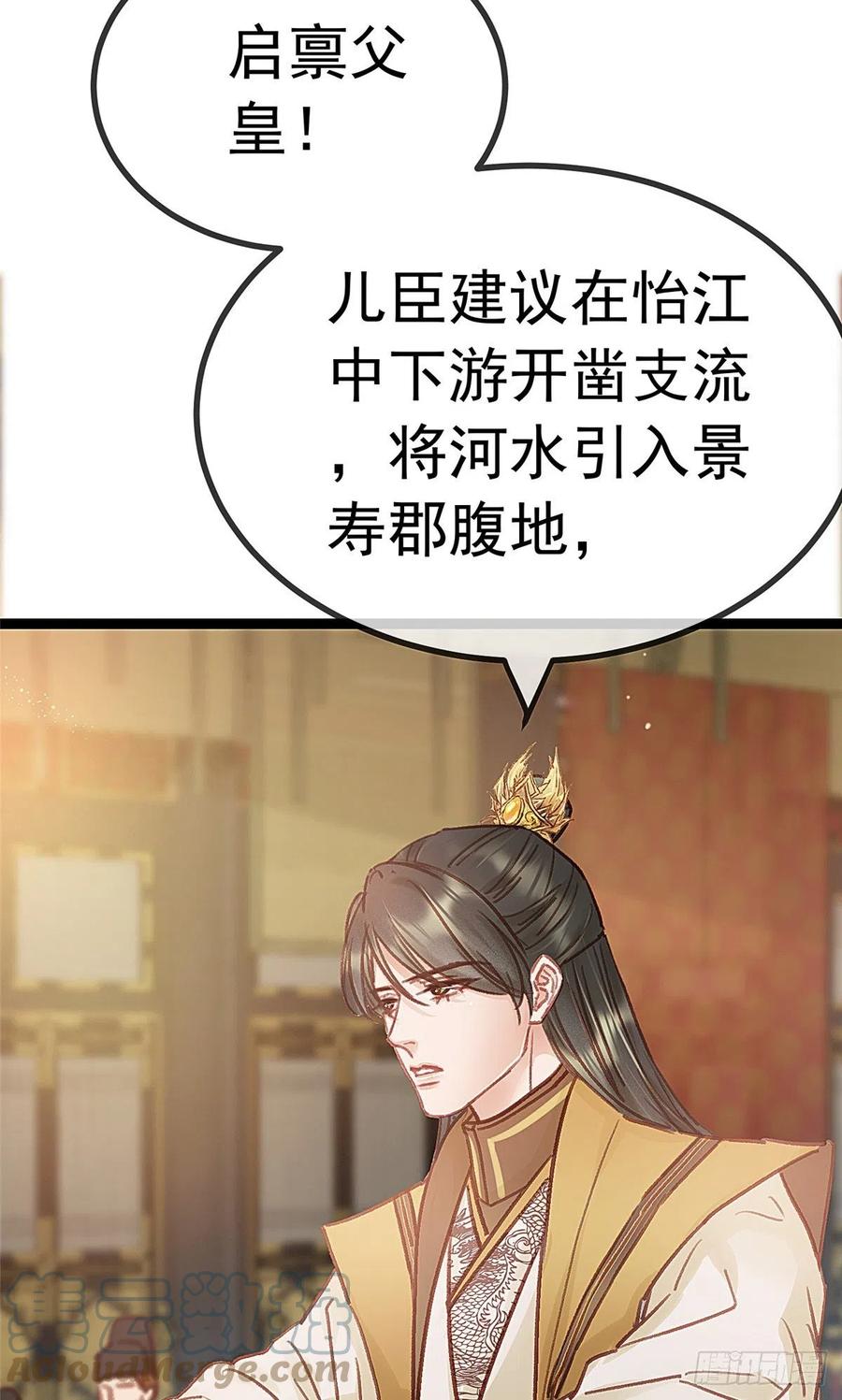 贵妃每天只想当咸鱼韩漫全集-035无删减无遮挡章节图片 