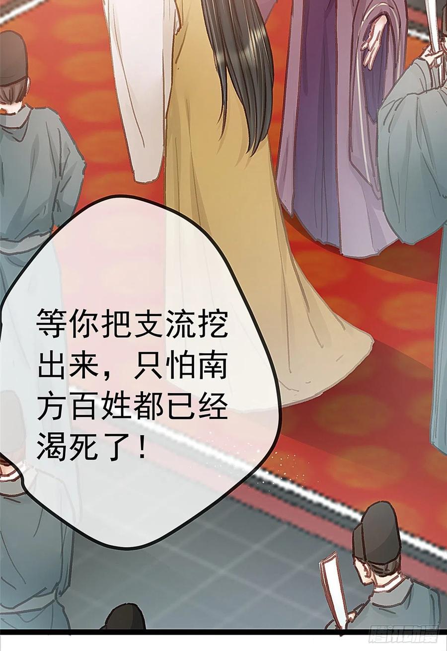 贵妃每天只想当咸鱼韩漫全集-035无删减无遮挡章节图片 