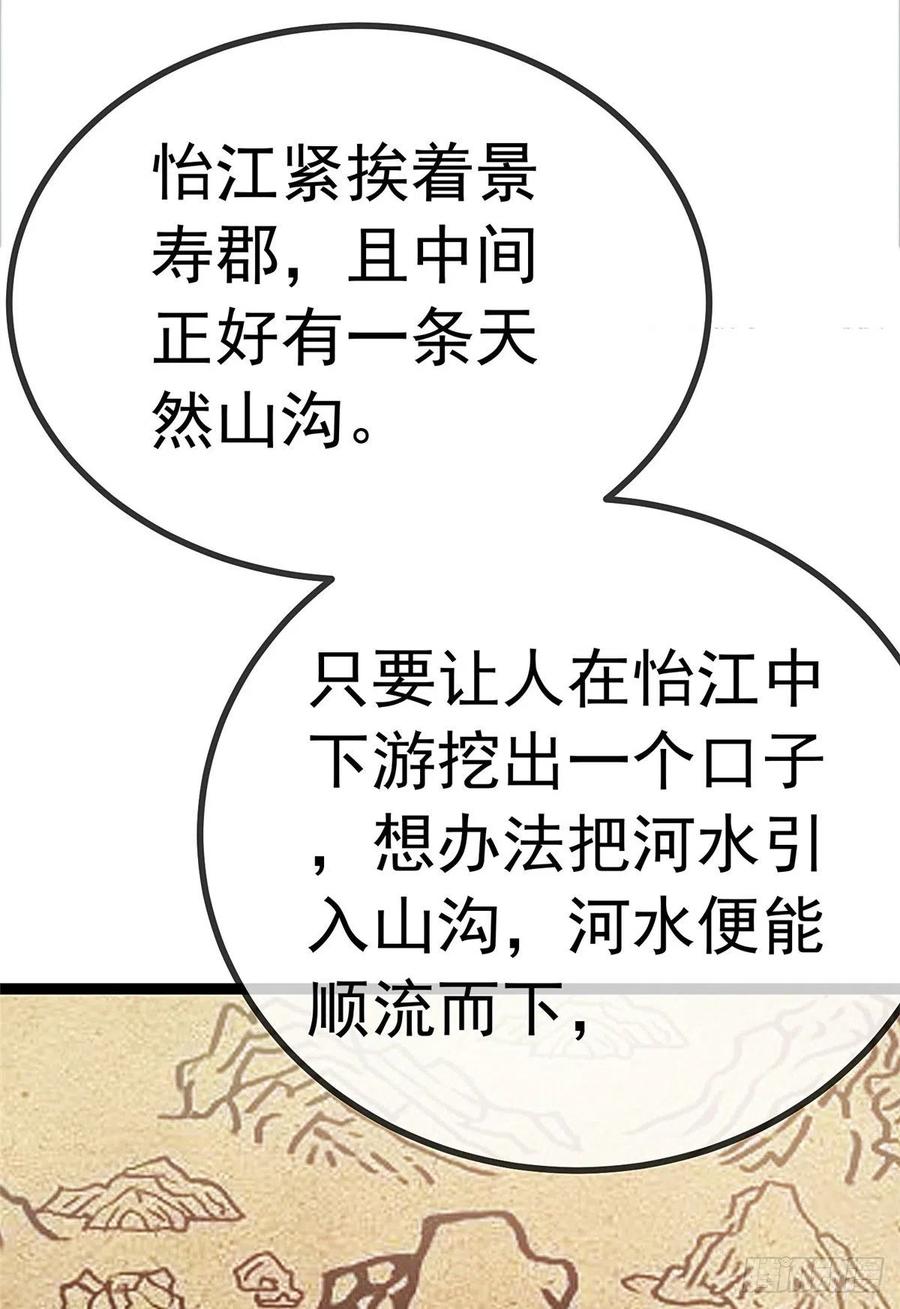 贵妃每天只想当咸鱼韩漫全集-035无删减无遮挡章节图片 
