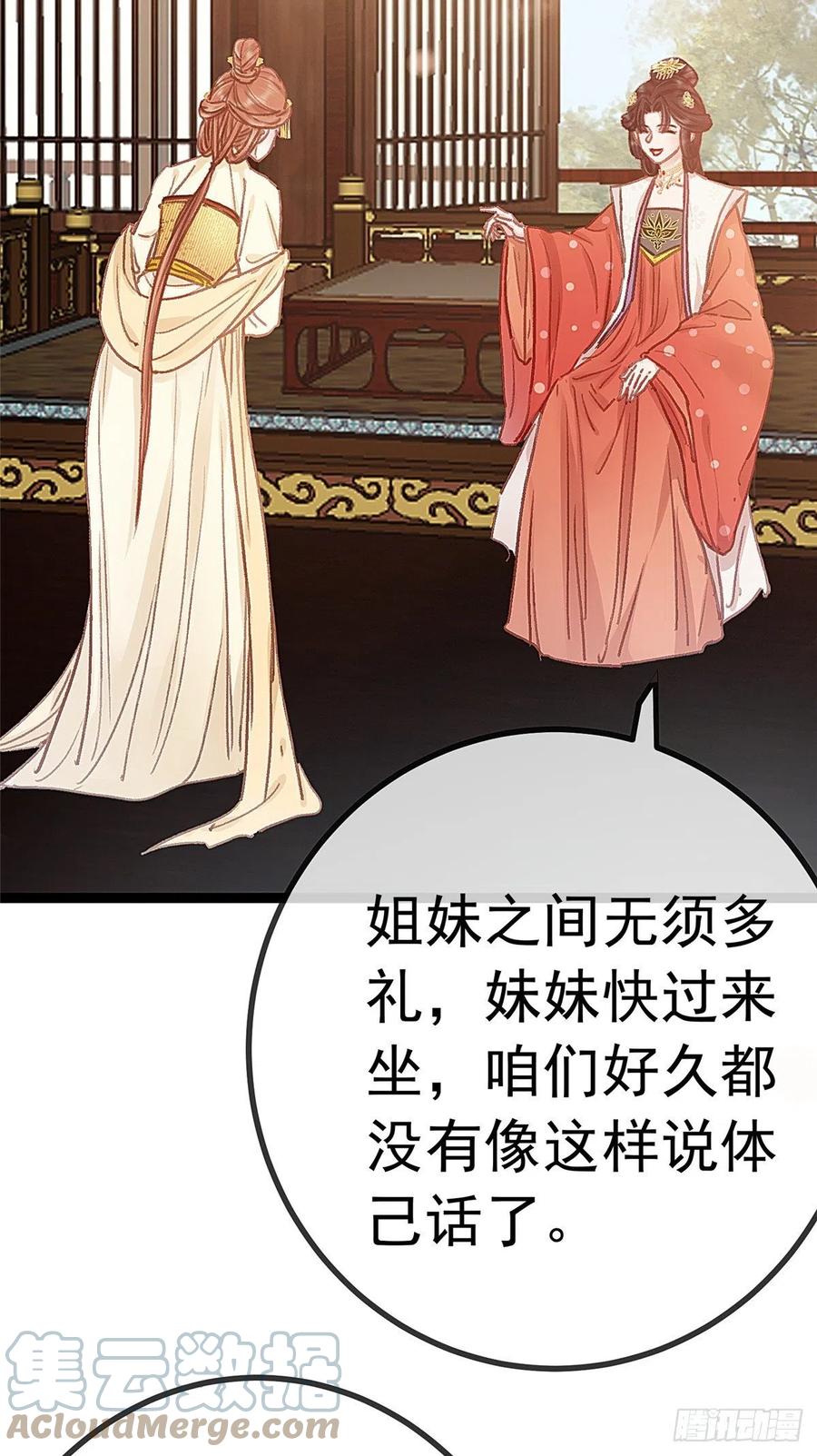 贵妃每天只想当咸鱼韩漫全集-035无删减无遮挡章节图片 