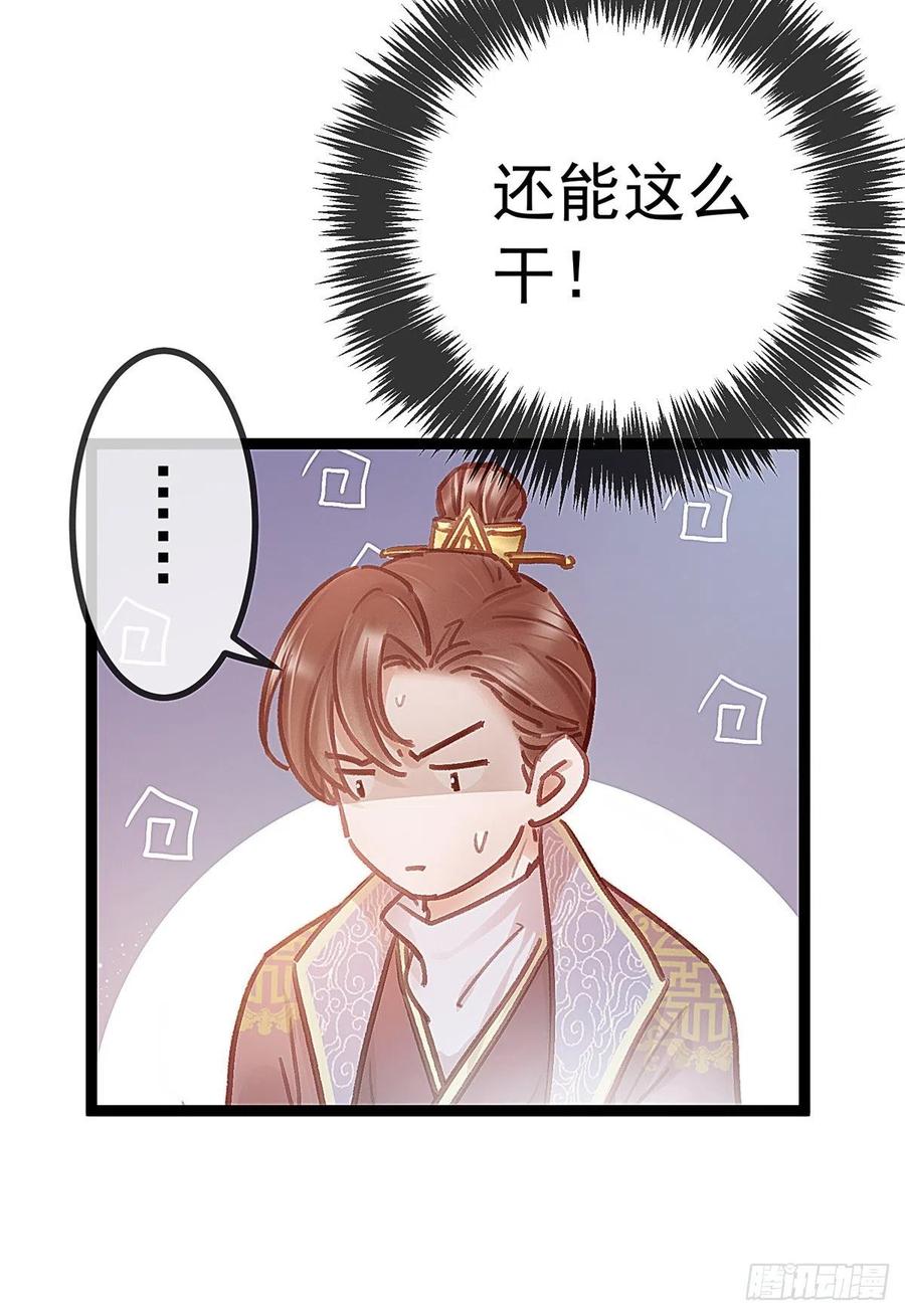 贵妃每天只想当咸鱼韩漫全集-035无删减无遮挡章节图片 