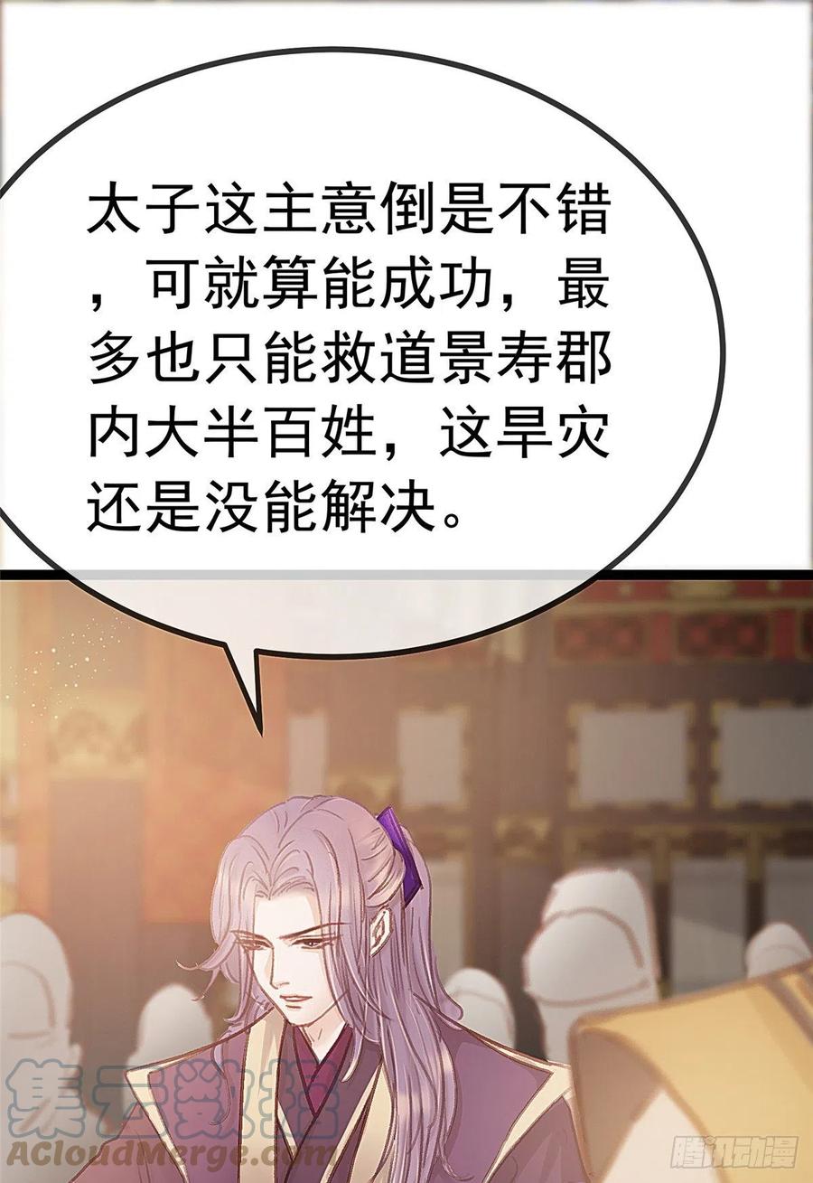 贵妃每天只想当咸鱼韩漫全集-035无删减无遮挡章节图片 