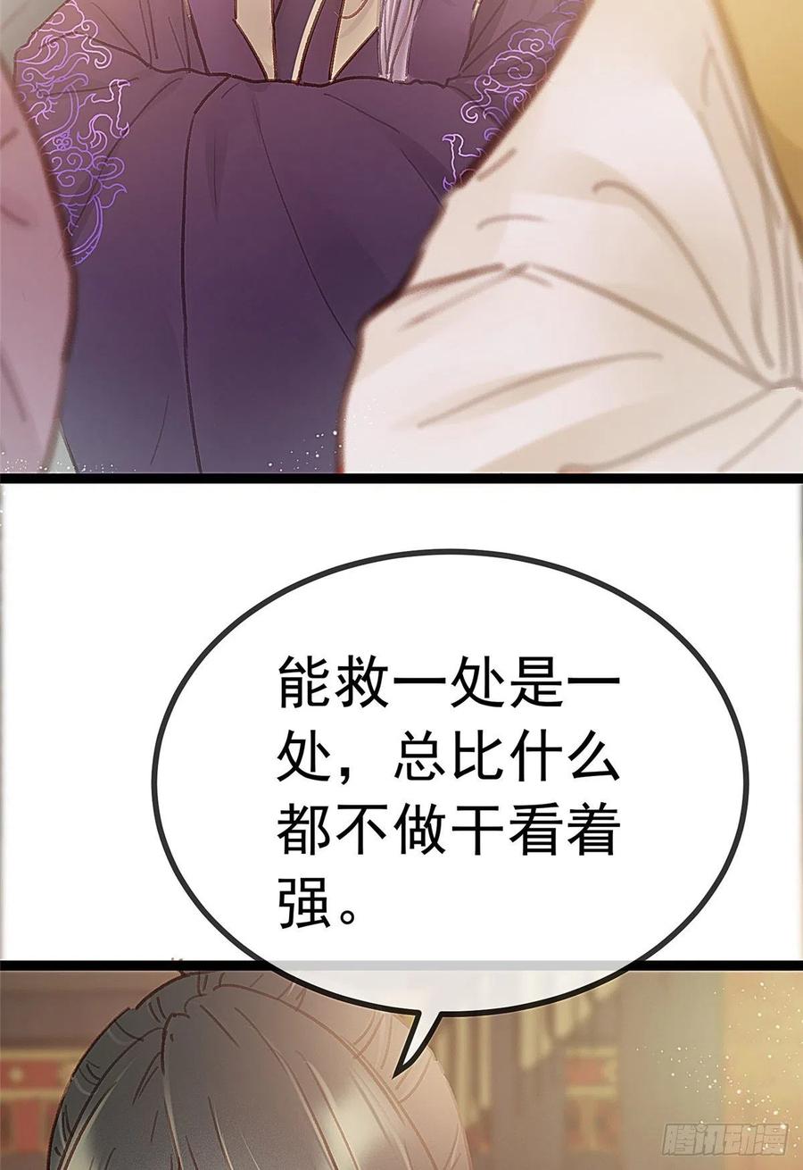 贵妃每天只想当咸鱼韩漫全集-035无删减无遮挡章节图片 