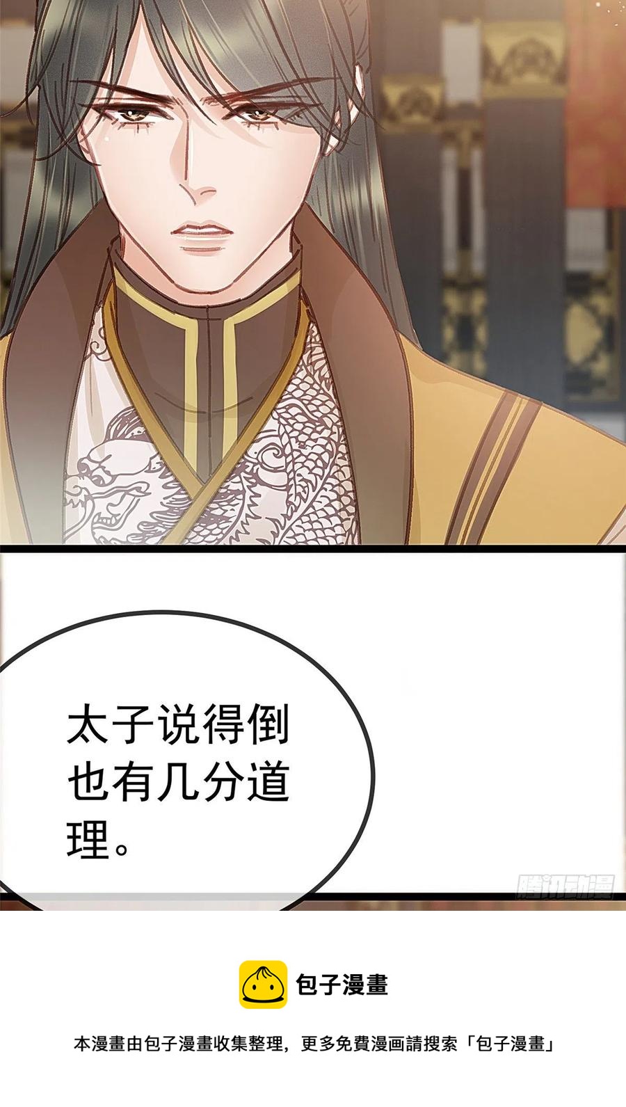 贵妃每天只想当咸鱼韩漫全集-035无删减无遮挡章节图片 