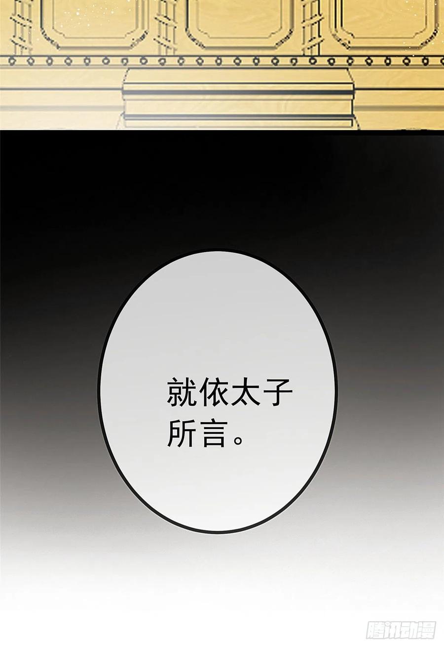 贵妃每天只想当咸鱼韩漫全集-035无删减无遮挡章节图片 
