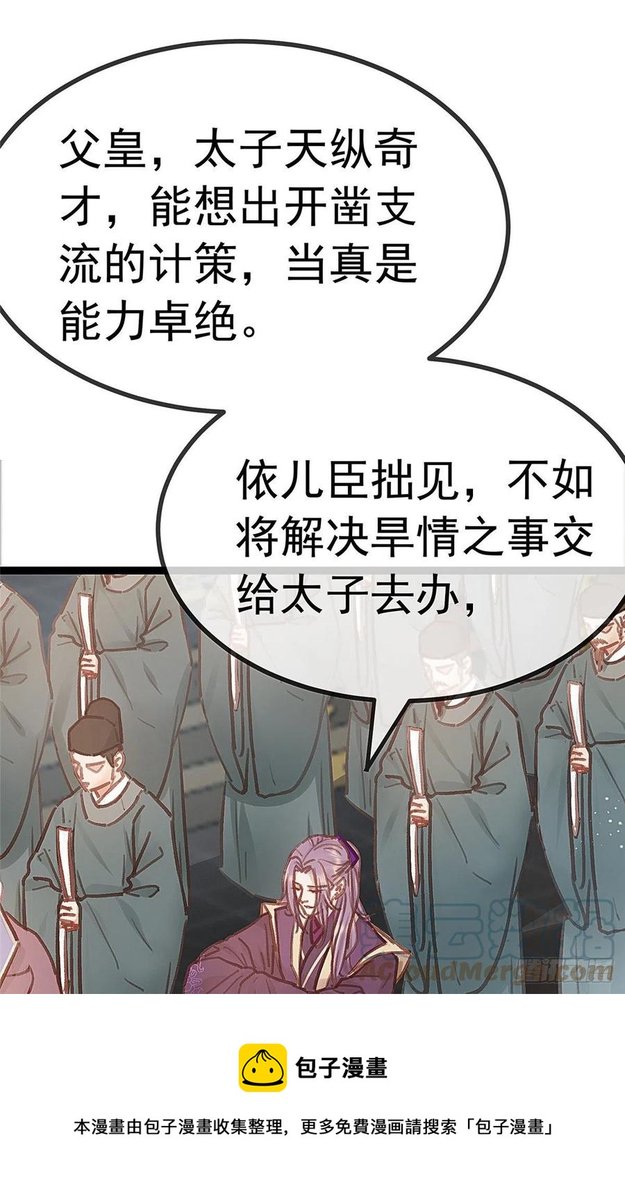 贵妃每天只想当咸鱼韩漫全集-035无删减无遮挡章节图片 