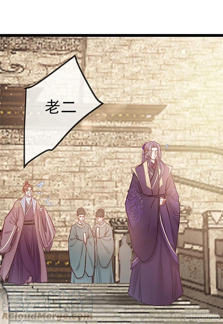 贵妃每天只想当咸鱼韩漫全集-035无删减无遮挡章节图片 