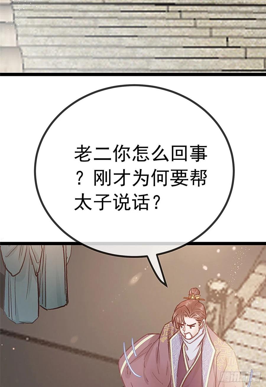 贵妃每天只想当咸鱼韩漫全集-035无删减无遮挡章节图片 