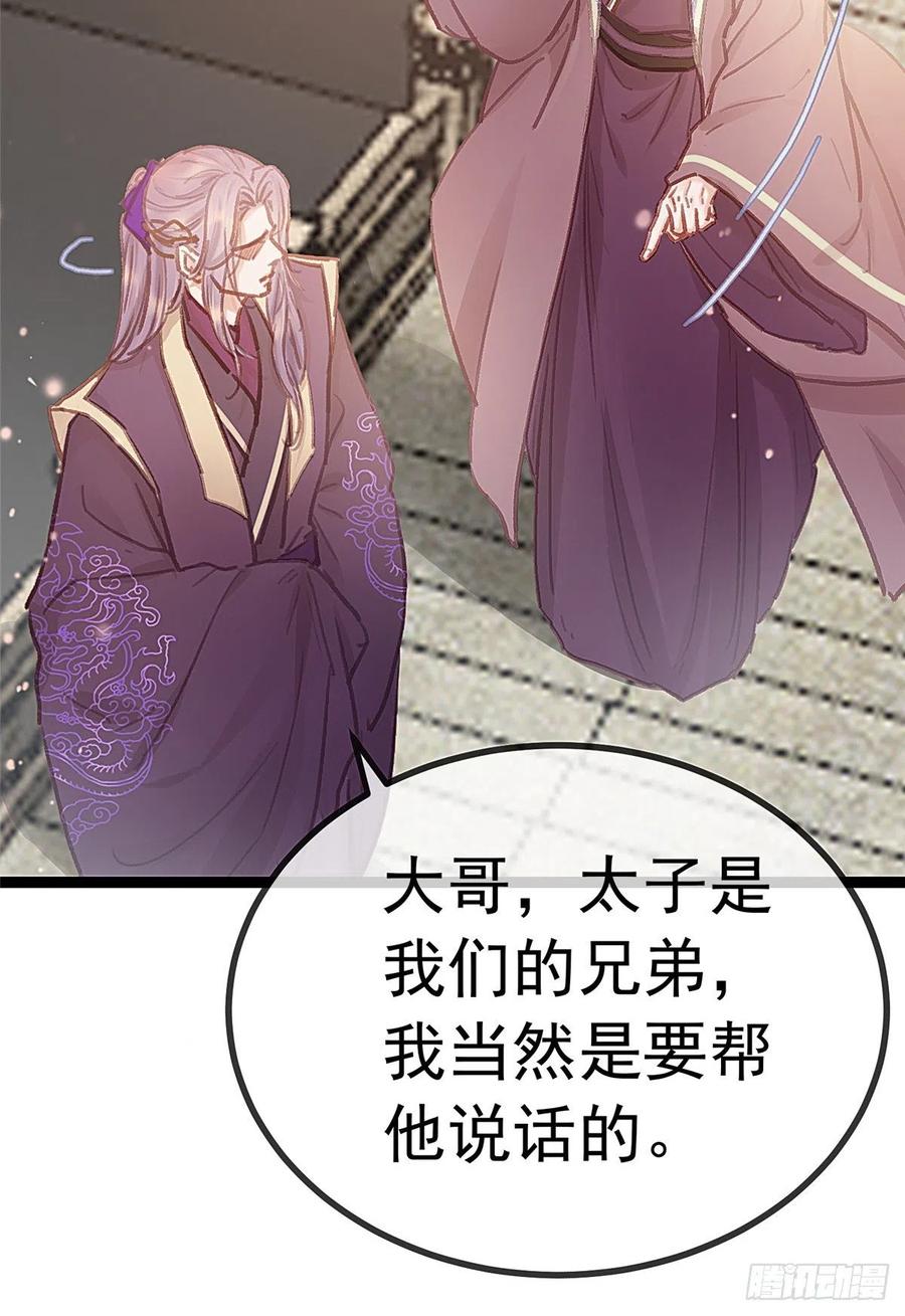 贵妃每天只想当咸鱼韩漫全集-035无删减无遮挡章节图片 