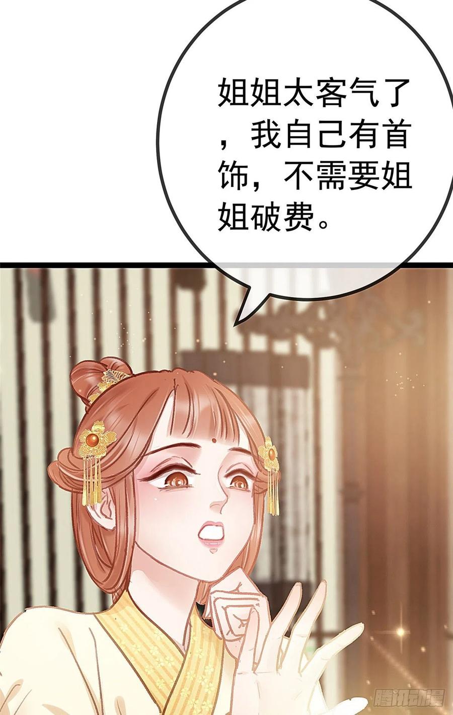 贵妃每天只想当咸鱼韩漫全集-035无删减无遮挡章节图片 