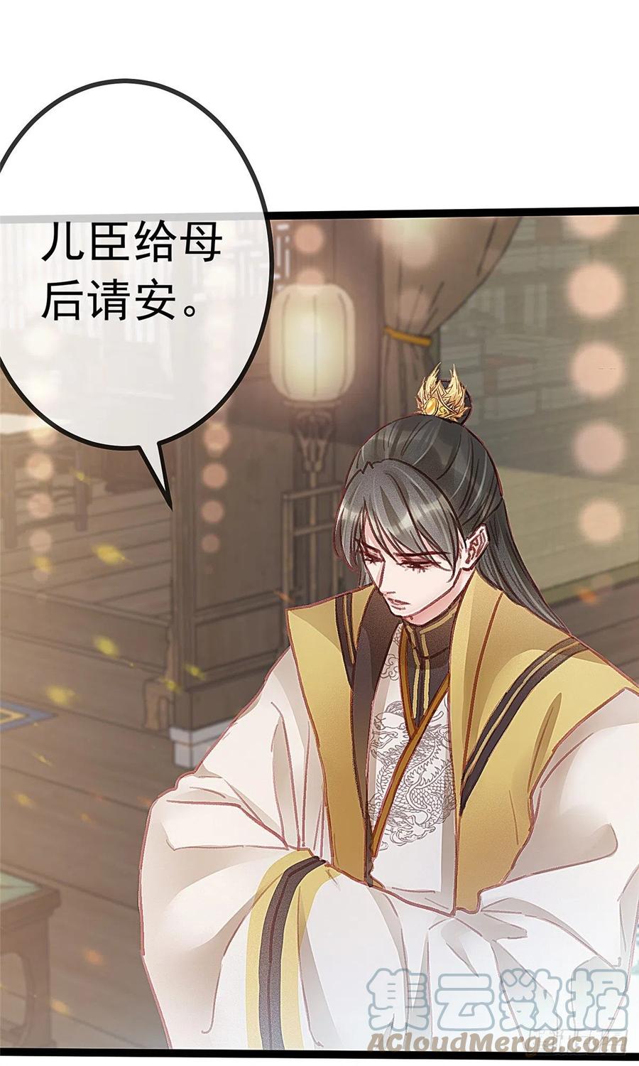 贵妃每天只想当咸鱼韩漫全集-036无删减无遮挡章节图片 