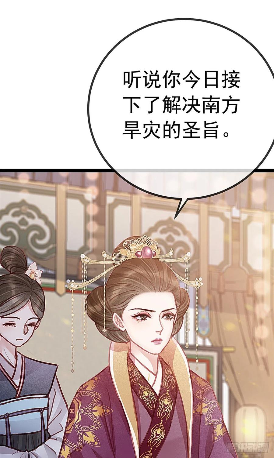 贵妃每天只想当咸鱼韩漫全集-036无删减无遮挡章节图片 
