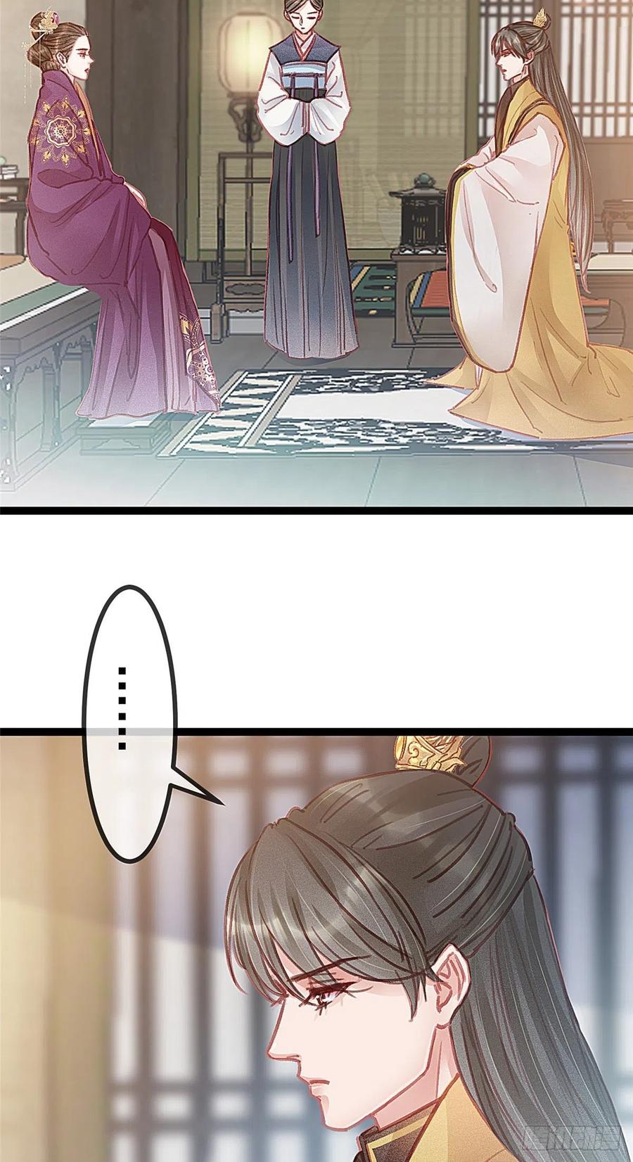 贵妃每天只想当咸鱼韩漫全集-036无删减无遮挡章节图片 