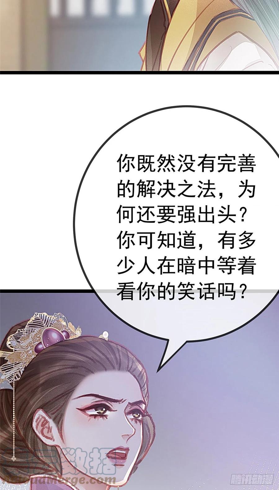 贵妃每天只想当咸鱼韩漫全集-036无删减无遮挡章节图片 