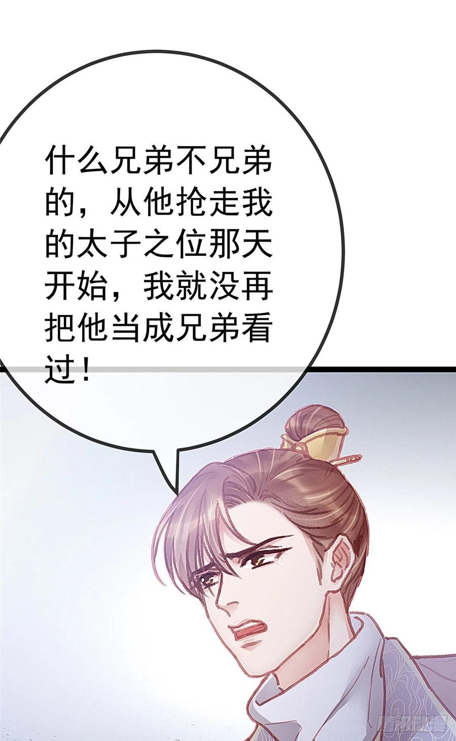 贵妃每天只想当咸鱼韩漫全集-036无删减无遮挡章节图片 