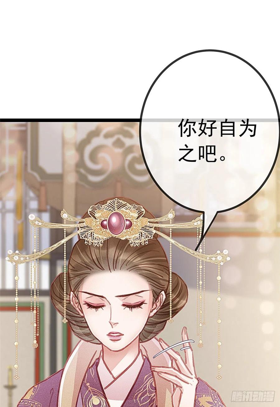 贵妃每天只想当咸鱼韩漫全集-036无删减无遮挡章节图片 