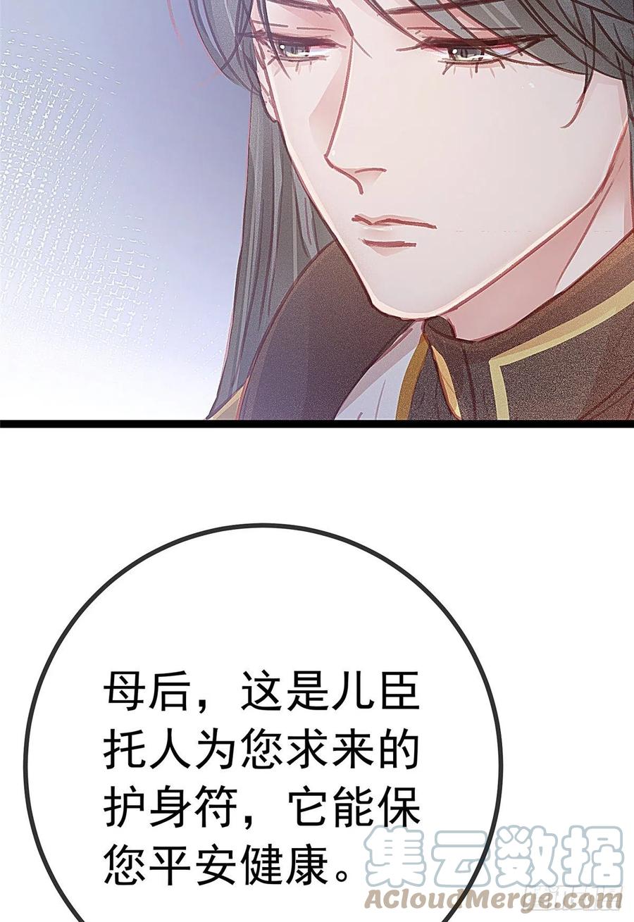贵妃每天只想当咸鱼韩漫全集-036无删减无遮挡章节图片 