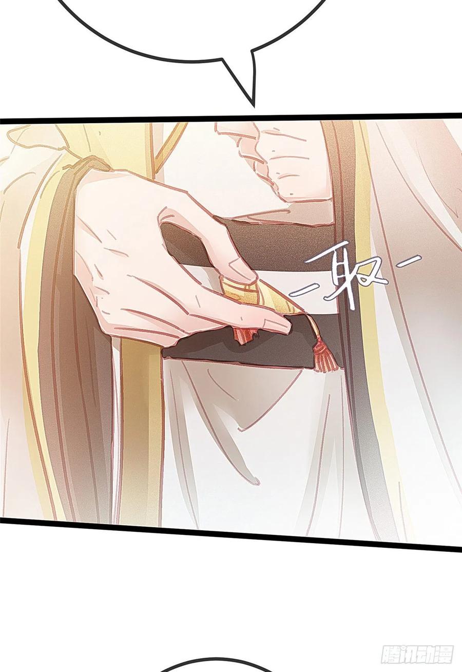 贵妃每天只想当咸鱼韩漫全集-036无删减无遮挡章节图片 