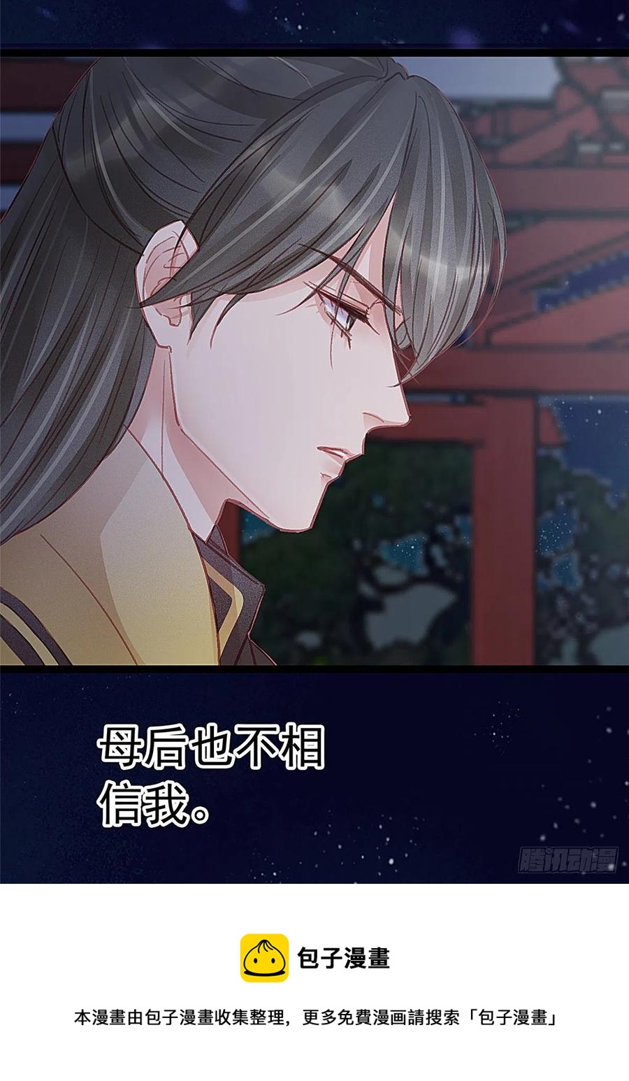 贵妃每天只想当咸鱼韩漫全集-036无删减无遮挡章节图片 