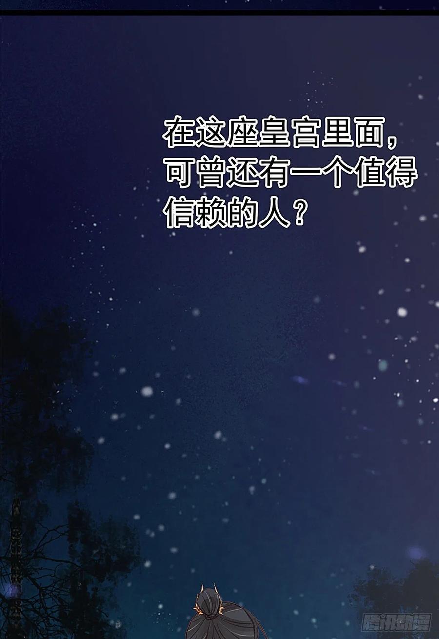 贵妃每天只想当咸鱼韩漫全集-036无删减无遮挡章节图片 