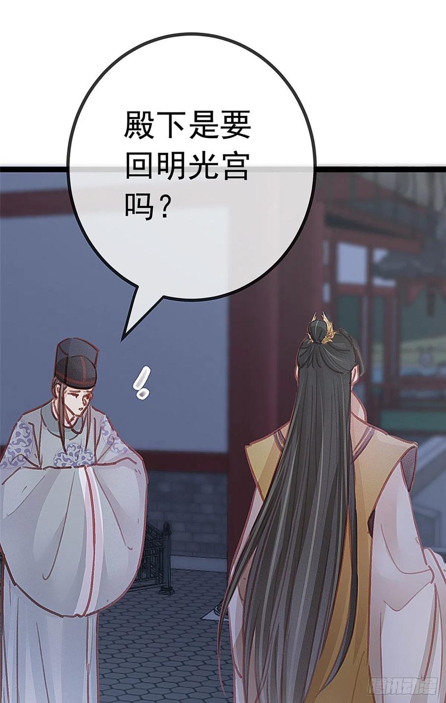 贵妃每天只想当咸鱼韩漫全集-036无删减无遮挡章节图片 