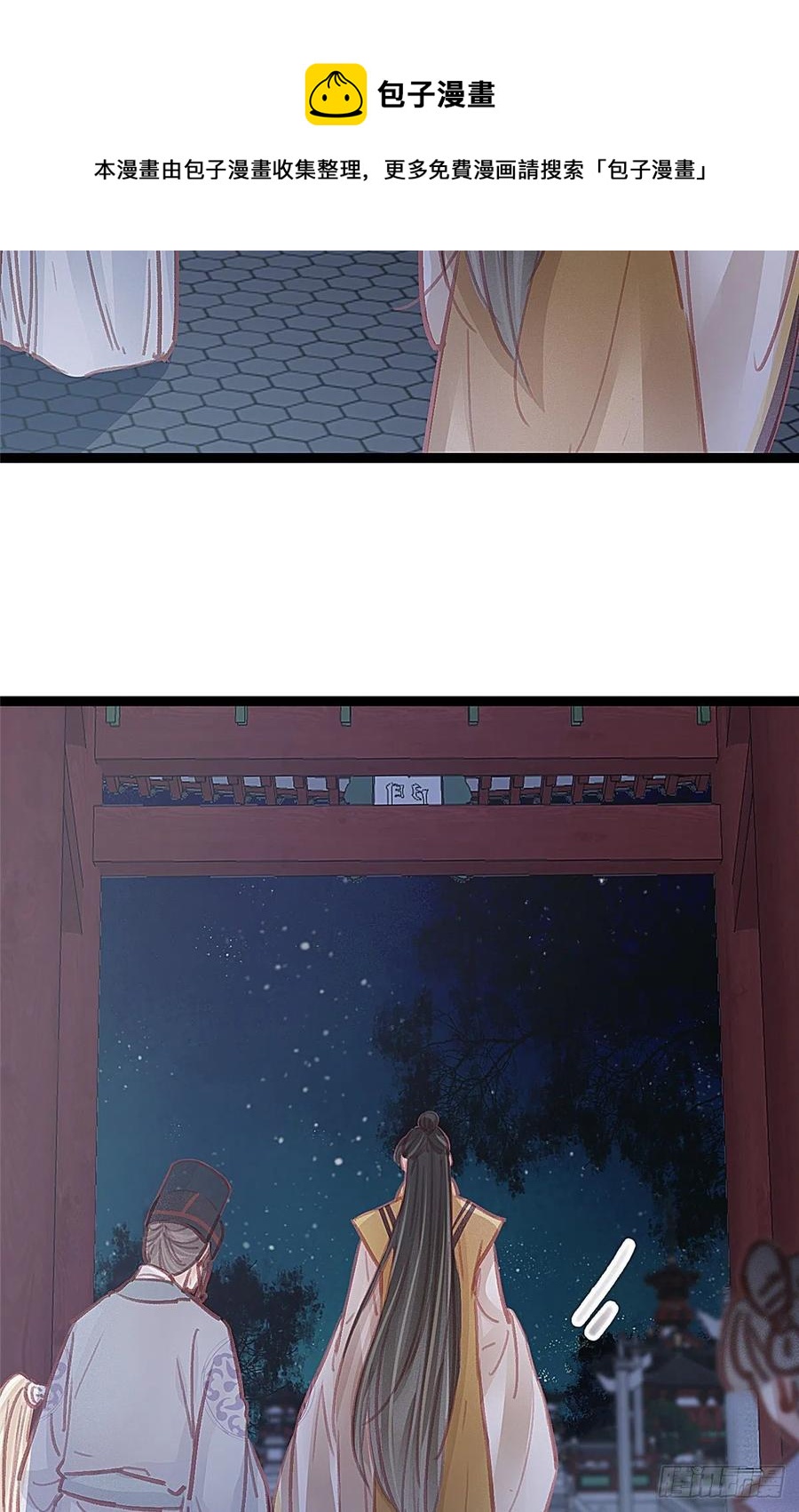 贵妃每天只想当咸鱼韩漫全集-036无删减无遮挡章节图片 