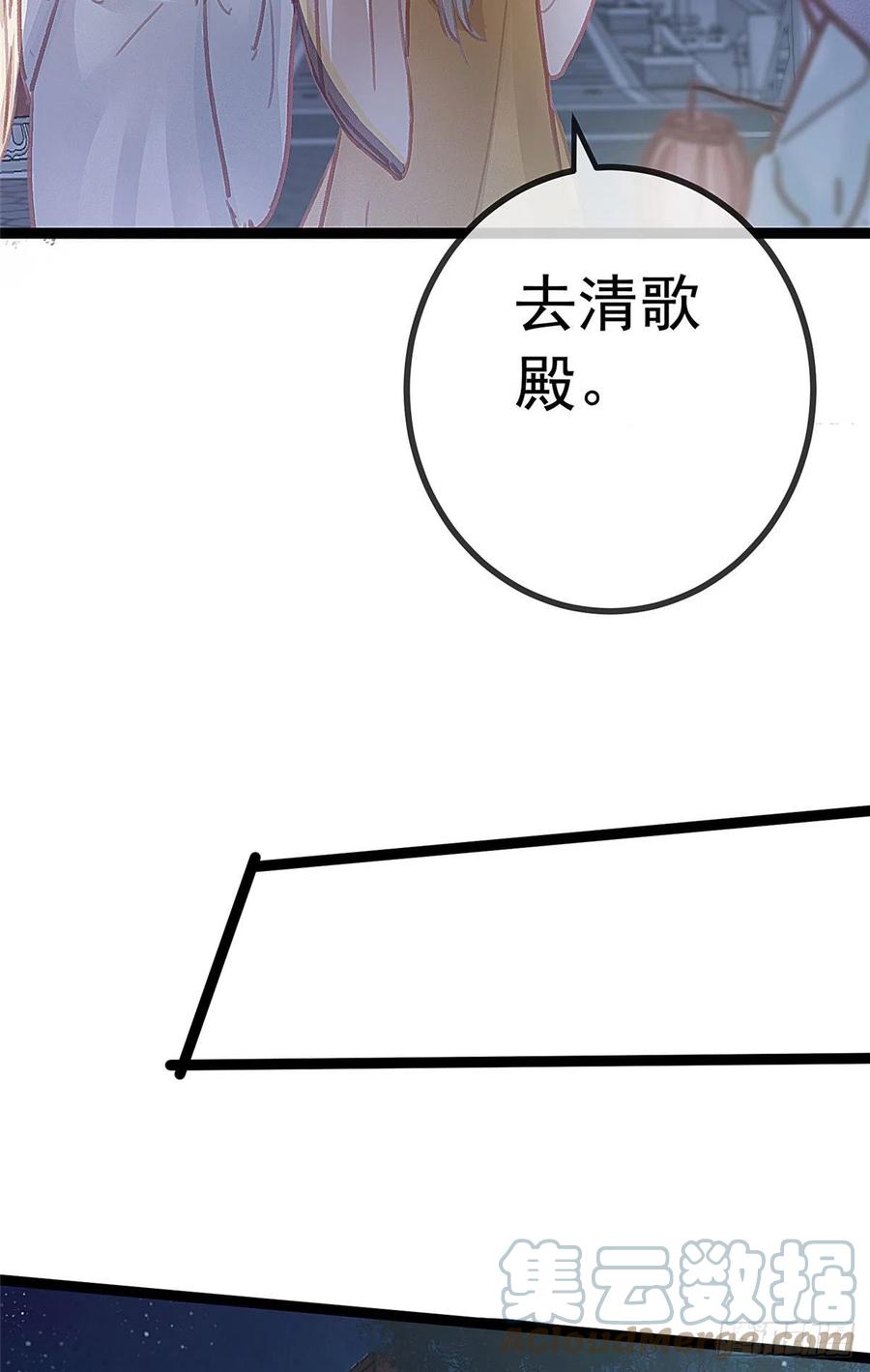 贵妃每天只想当咸鱼韩漫全集-036无删减无遮挡章节图片 