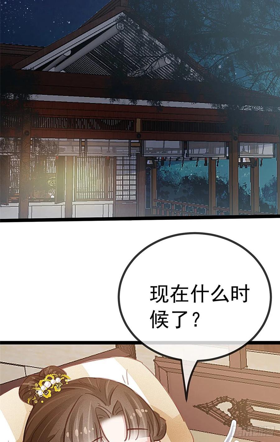 贵妃每天只想当咸鱼韩漫全集-036无删减无遮挡章节图片 