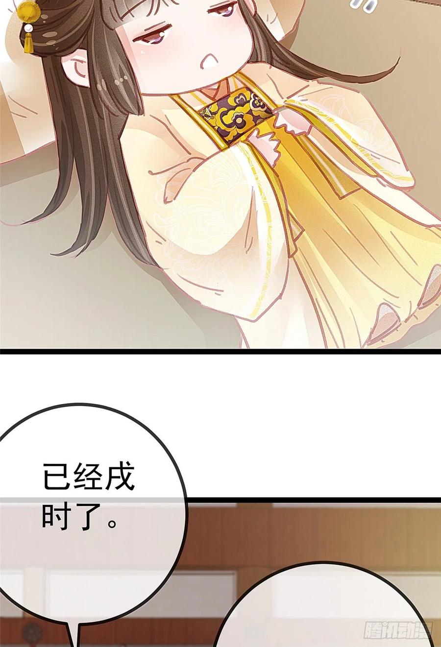 贵妃每天只想当咸鱼韩漫全集-036无删减无遮挡章节图片 