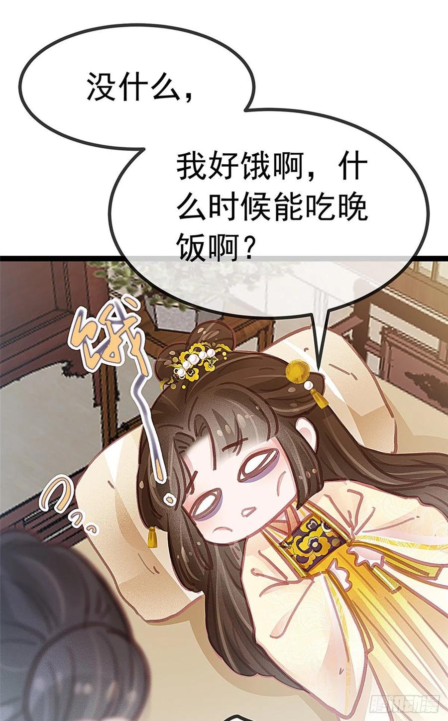 贵妃每天只想当咸鱼韩漫全集-036无删减无遮挡章节图片 