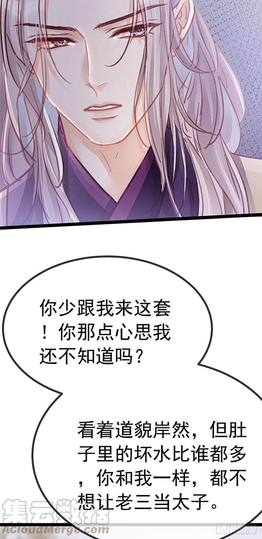 贵妃每天只想当咸鱼韩漫全集-036无删减无遮挡章节图片 
