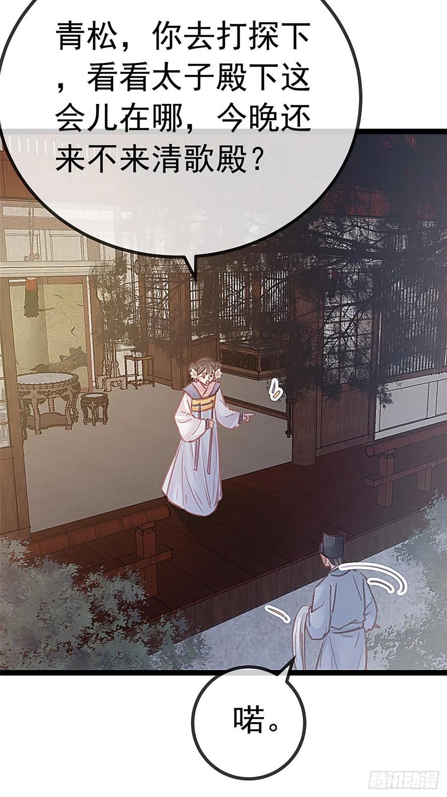 贵妃每天只想当咸鱼韩漫全集-036无删减无遮挡章节图片 