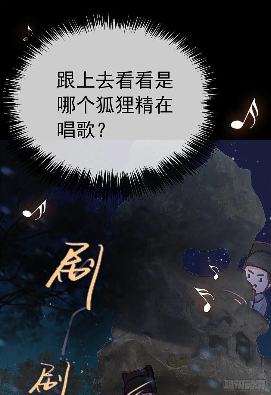 贵妃每天只想当咸鱼韩漫全集-036无删减无遮挡章节图片 